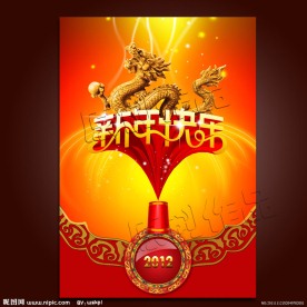 2012新年挂历封面模板下载