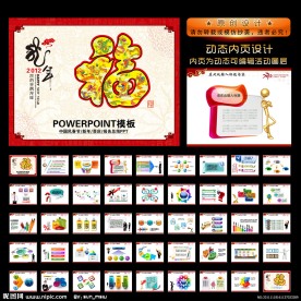 2012业绩报告年终总结PPT模板图片