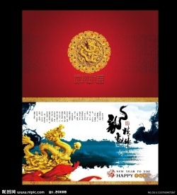 水墨龙马精神龙年贺卡