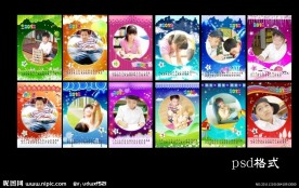 2012 2012年月历 2012年台历 2012年挂历