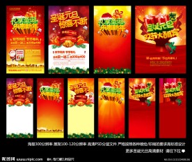 圣诞元旦