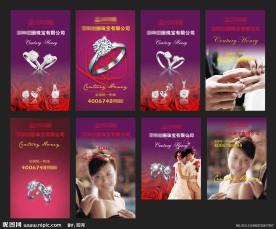 钻石珠宝戒指海报