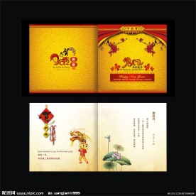 中国风龙年贺卡请柬设计