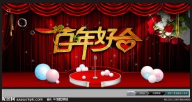 婚庆舞台背景