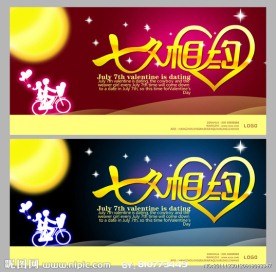 简洁精美七夕情人节海报设计