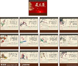 茶 古典 台历 画册