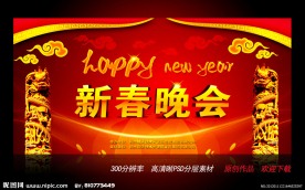 2012年 龙年 新春晚会舞台背景设计