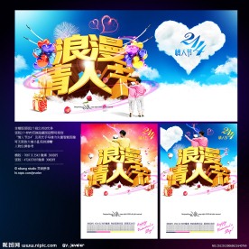 情人节 背景 素材