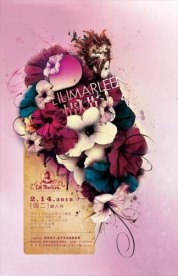 酒吧情人节主题海报