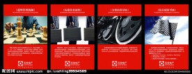 企业展板图片