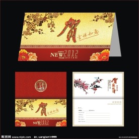 经典高档次贺卡邀请函设计模板