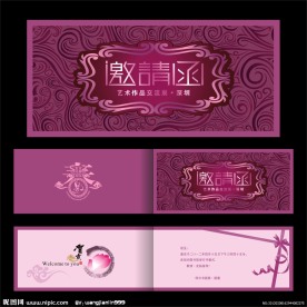 经典高档次贺卡邀请函设计模板