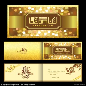 经典高档次贺卡邀请函设计模板