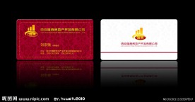 房地产名片设计