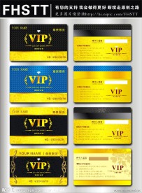 VIP 贵宾卡 会员卡 金卡 VIP卡图片