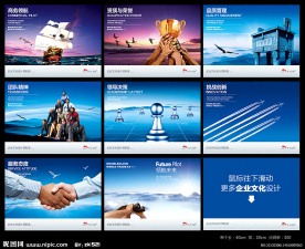 企业精神企业管理企业理念