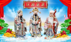 福禄寿三星