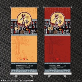 茶艺餐饮易拉宝X展架设计