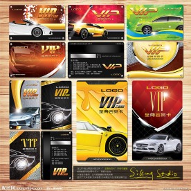 汽车会员卡 洗车会员卡 汽车保养卡