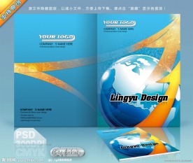 IT科技企业画册封面模板