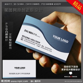 高档名片设计 个性名片模版 简洁名片素材