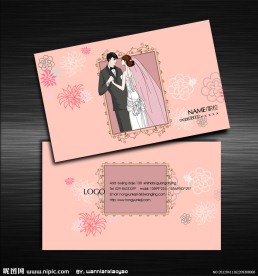 婚礼名片