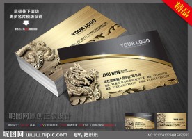 龙名片 房地产名片设计 奢华高档名片模版