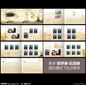 毕业纪念册