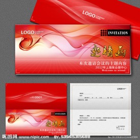 红色大气邀请函范文模板设计