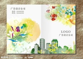 花园城市 房地产画册封面
