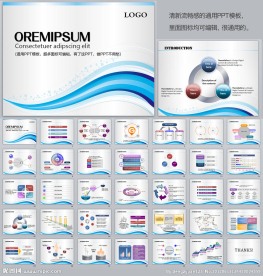 流线感时尚PPT通用模板