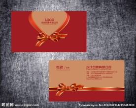 婚庆名片设计