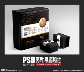 茶 茶叶 茶叶包装设计（展开图）