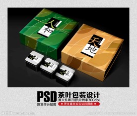 茶 茶叶 茶叶包装设计（展开图）
