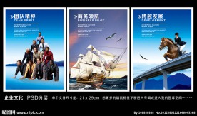 企业管理 企业文化标语 企业 背景 企业文化