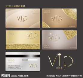 VIP卡 贵宾卡 会员卡 金卡 银卡 高档VIP