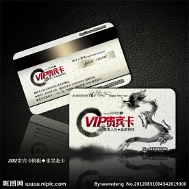中国风水墨龙VIP卡设计源文件