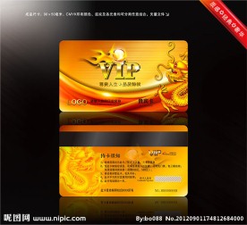 尊贵高档VIP龙卡 酒店贵宾卡