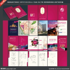 房地产手册设计