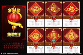 2013年新年挂历模板下载