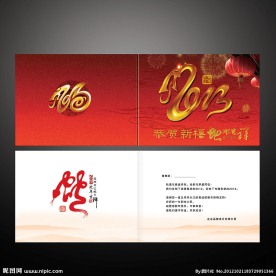 2013蛇年新年贺卡设计模板下载