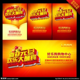 喜迎元旦欢乐大酬宾