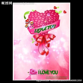 2月14情人节海报背景源文件