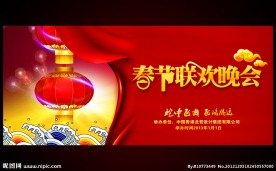 2013年 春节联欢晚会舞台背景设计