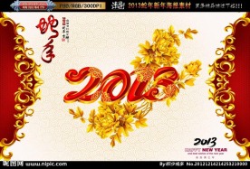2013 蛇年 春节贺卡