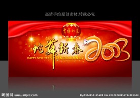 2013年元旦春节晚会舞台背景设计