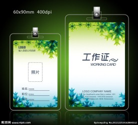 时尚工作证设计模板下载