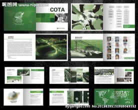 企业宣传画册设计