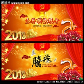 2013年春节展板背景春晚背景设计