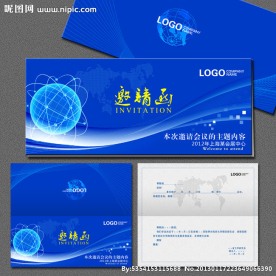 蓝色电子科技邀请函范文模板设计